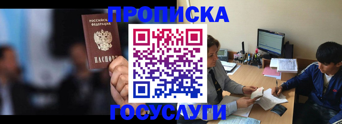 временная регистрация госуслуги в Иваново