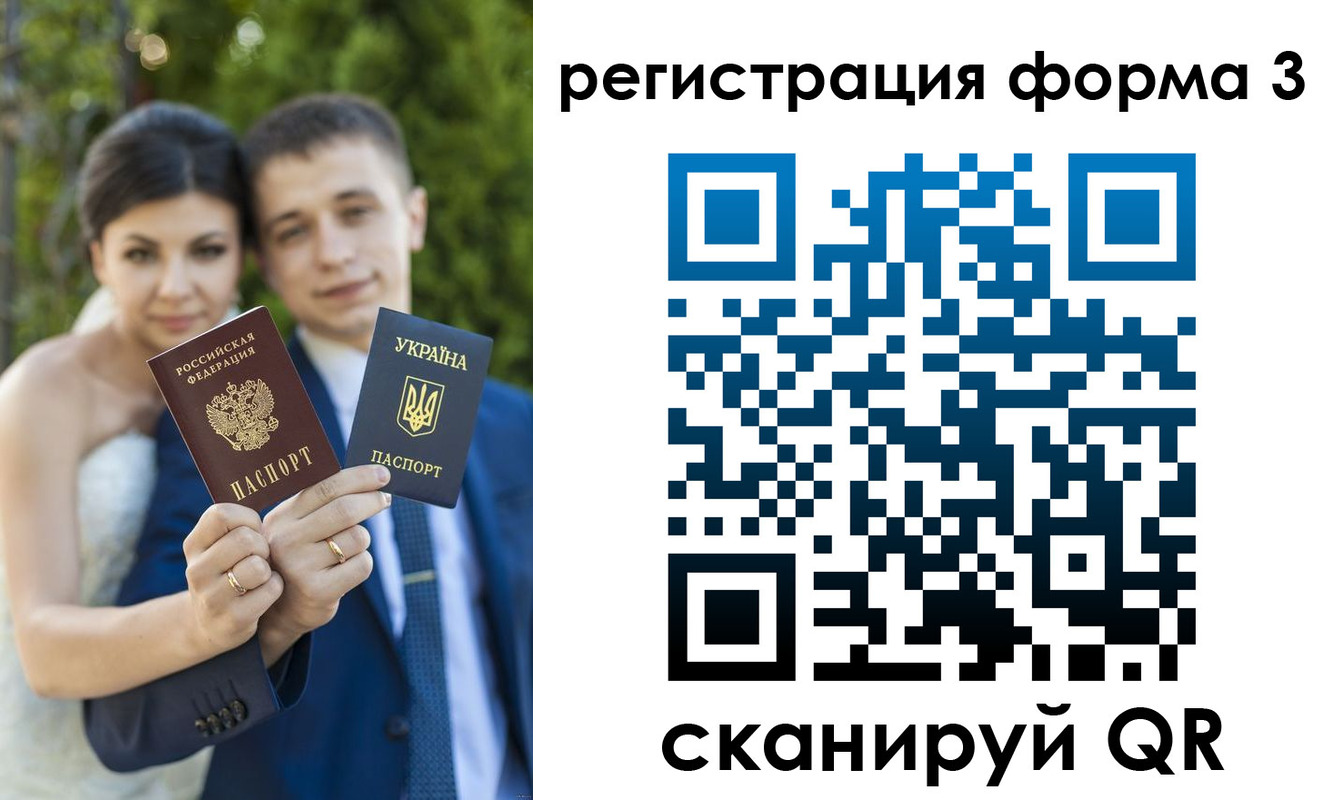временная регистрация для всех в Иваново