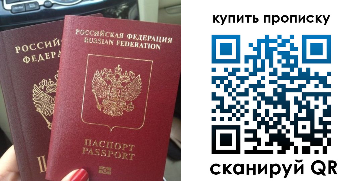 прописка гарантия в Иваново