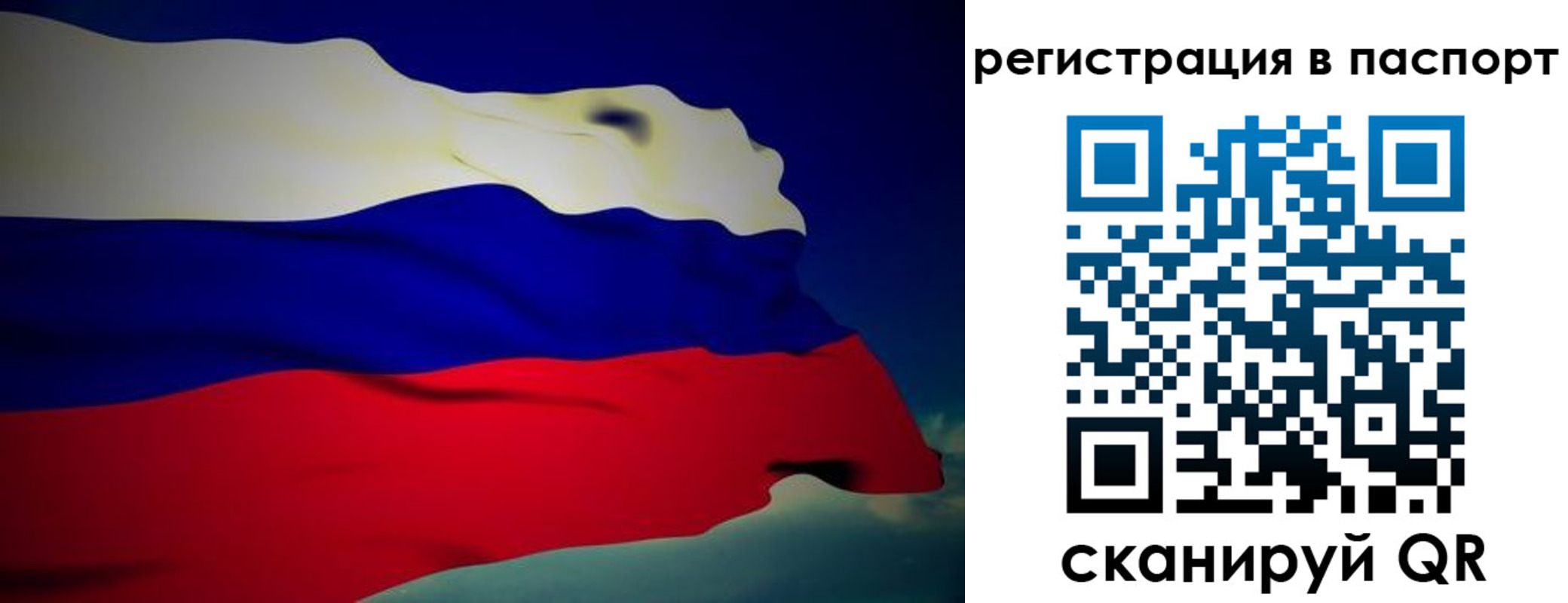 временная регистрация 2025 в Иваново