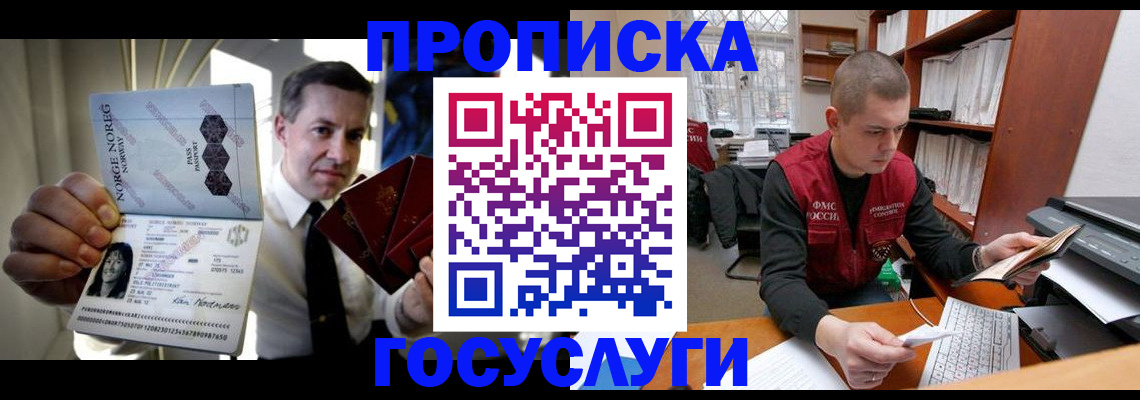 временная регистрация недорого в Иваново