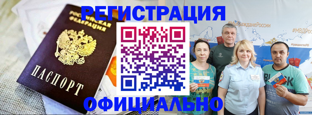 прописка в Иваново