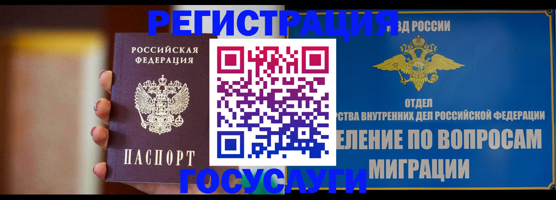 прописка паспорт в Иваново