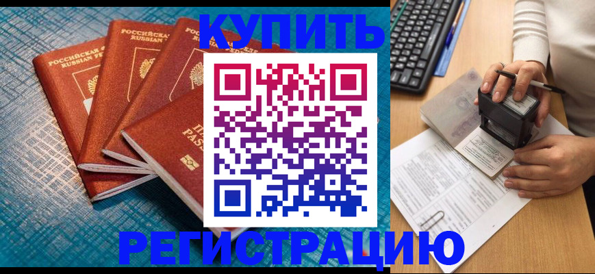 временная регистрация в квартире в Иваново