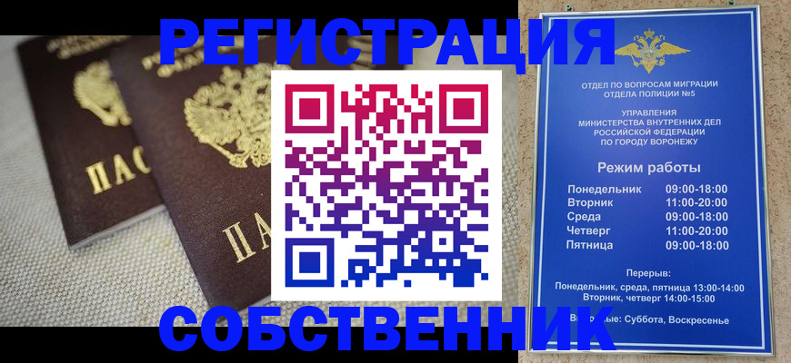 временная регистрация адрес в Иваново