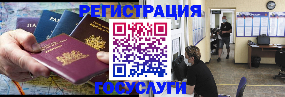 прописка от собственника в Иваново