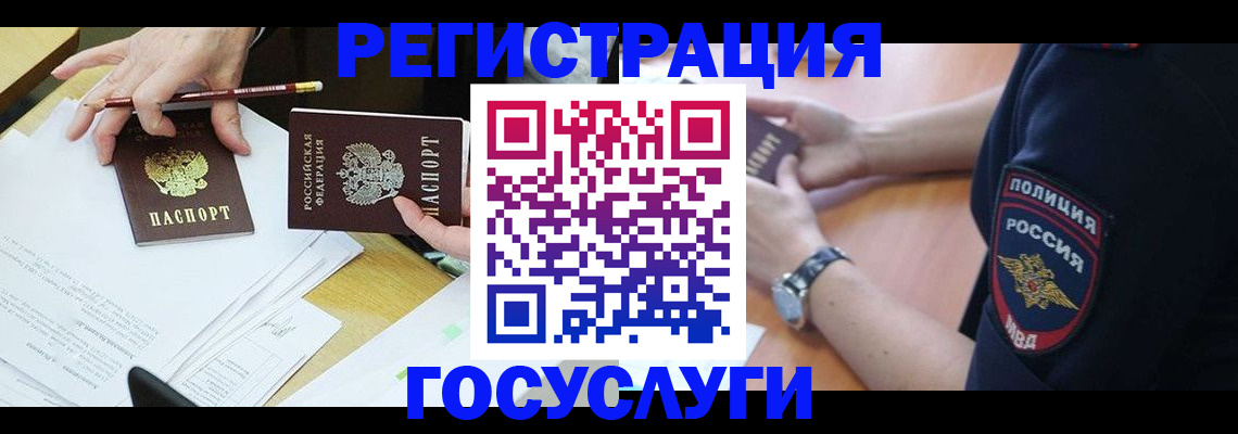 временная регистрация законно в Иваново
