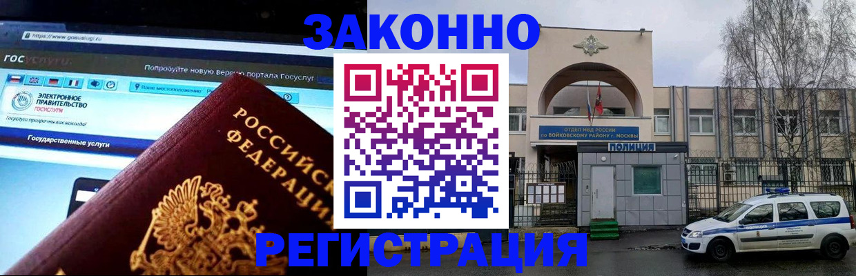 временная регистрация поиск в Иваново