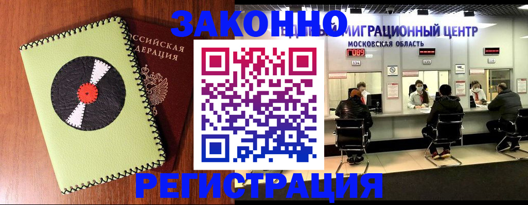 временная регистрация гарантия в Иваново