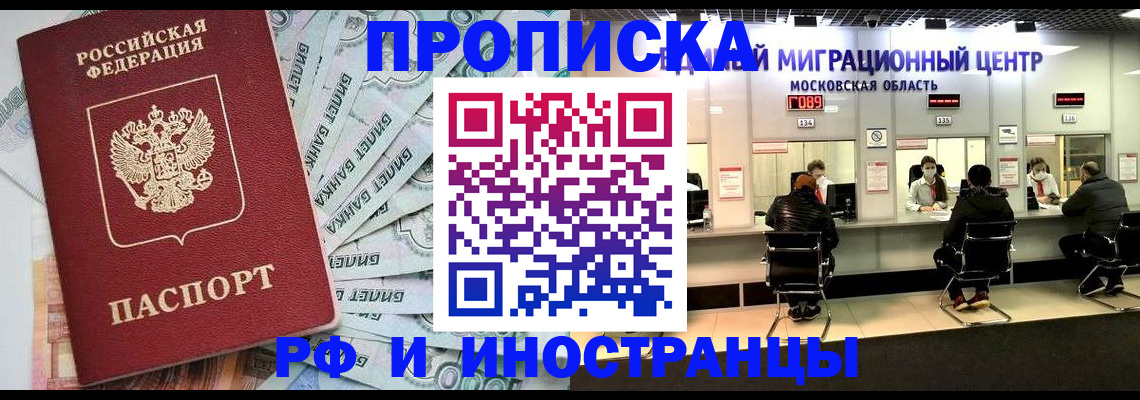 где прописаться в Иваново